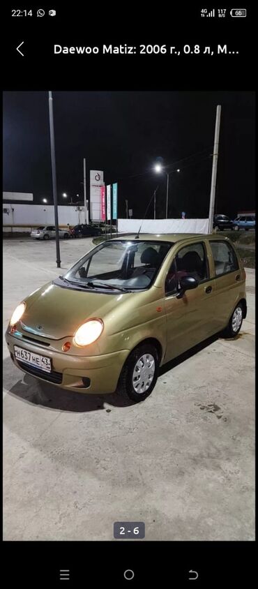 кичине машина: Daewoo Matiz 2006 года выпуска, представленный в золотистом цвете