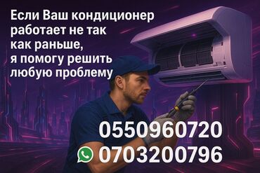 сколько получают няни в бишкеке: Ремонт кондиционеров Профессиональные не дорогие услуги по ремонту