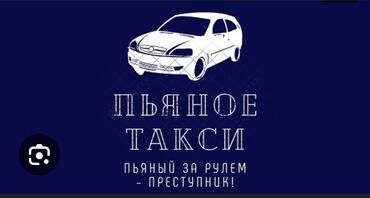 аренда автомобиля в городе ош: По городу Такси, легковое авто | 1 мест