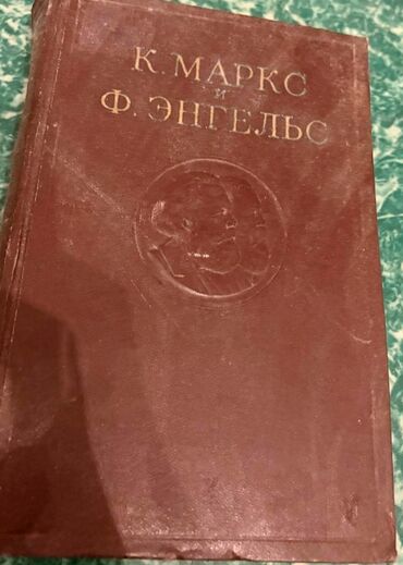 Digər kitablar və jurnallar: *1960* ci illər. "" Сочинения "". К Маркс и Ф. Энгельс. Tam 39 tom