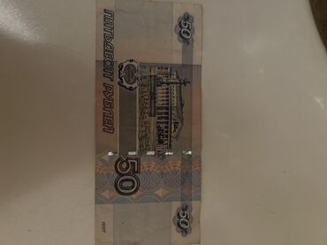 Kolleksiya qaşıqları: Kolleksiya üçün iki ədəd köhnə kağız pul vahidi paketi. 1) Rusiya 50
