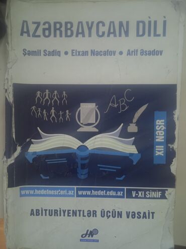 История Азербайджана: Məhsul: “Azərbaycan Dili – Abituriyentlər üçün vəsait” Müəlliflər