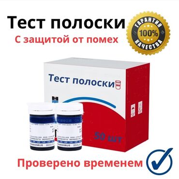 где можно купить глюкометр: **Контролируйте уровень сахара в крови легко и точно с нашими
