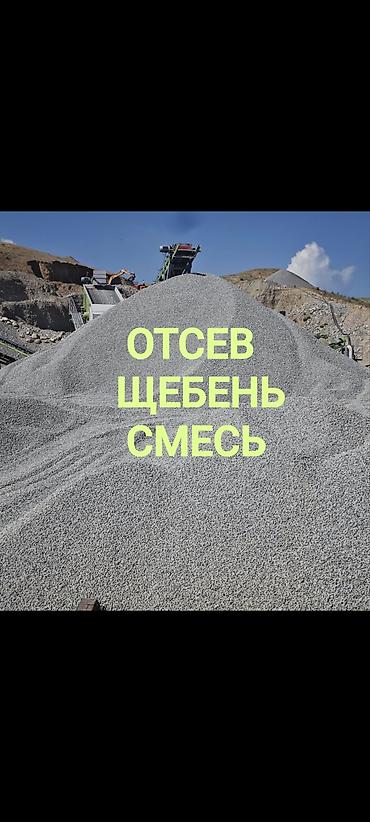 haktan pack: Смесь щебень и отсев, Мытая, Для фундамента, Зил, Камаз — 1