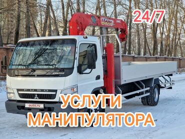 Автовышки, краны: Манипулятор | Стрела 7 м. 2 т | Борт 3000 кг