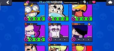 Игры для Nintendo Switch: Аккаунт Brawl Stars Состав и особенности: - 23 из 102 бойцов открыто — 10