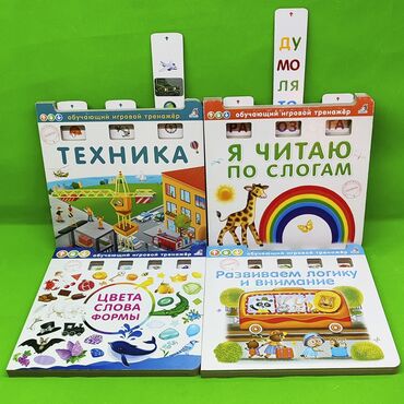 логические игрушки: Книга тренажёр для развития ребенка в ассортименте📚🔥Доставка, скидка