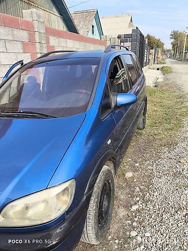 s class 222: Opel Zafira: 2002 г., Механика, Бензин, Минивэн — 2