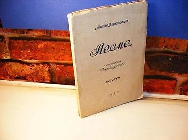 note parfema: Pesme marko vidojković s predgovorom sime pandrovića 1937 mek povez — 1