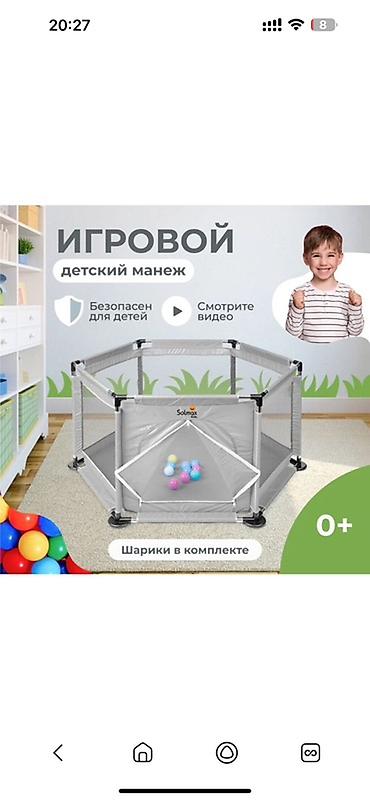 Детская обувь: Манеж новая Детский игровой манеж 0+ - Просторный — 1
