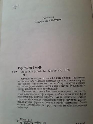 Другие книги и журналы: Kitablar.Чтобы посмотреть все мои объявления, нажмите на имя продавца — 9
