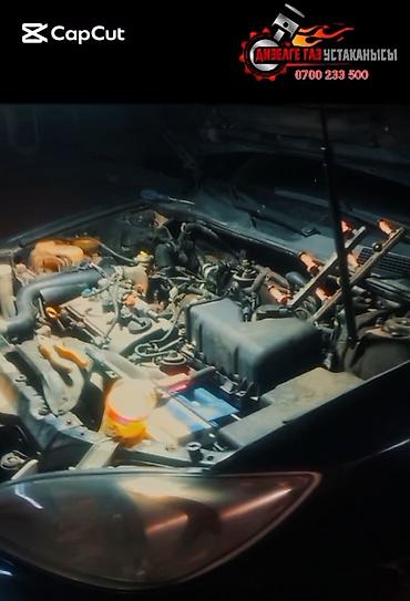 ГБО: Установка ГБО на все виды автомобилей в Токмоке (Метан/Пропан) + — 6