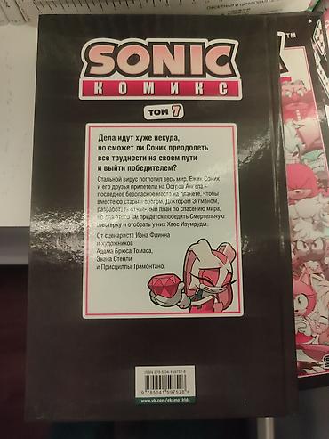 ёж: Комиксы набор"Соник ёжик", "sonic the hedgehog" от idw, можно брать — 6