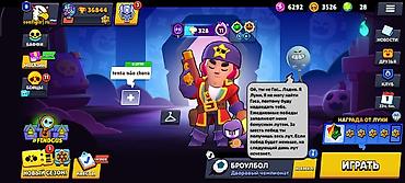 Игровой аккаунт Brawl Stars Основное: - Путь к славе: 36 844 трофея -