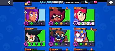 Другие игры и приставки: Аккаунт Brawl Stars - Трофеи: 9338 (путь к славе) - Бойцы: 61 из — 2
