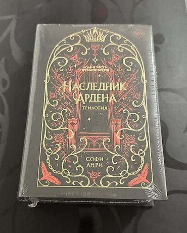 красный речка: Фантастика и фэнтези, На русском языке, Новый, Самовывоз, Бесплатная доставка, Платная доставка — 1