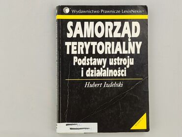 Книга, жанр - Навчальний, стан - Дуже гарний