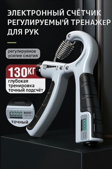 купить тренажер для спины и пресса: 🔥 Усилитель хвата с электронным счётчиком – до 130 кг! 💪 Идеальный