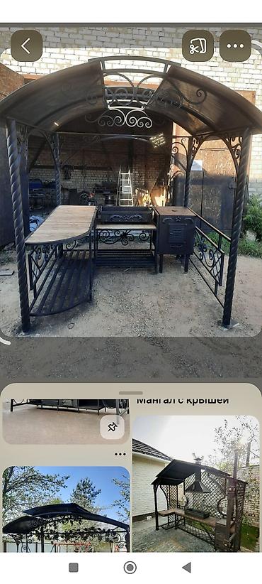 Мангалы: Мангал — 11