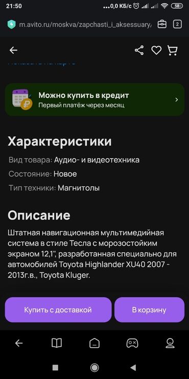 Магнитолы: Б/у, Нестандартный, 9 ", Android (встроенная ОС), 16 ГБ ОЗУ, 32 Гб ПЗУ at lalafo.kg — 12 Магнитолы: Б/у, Нестандартный, 9 ", Android (встроенная ОС), 16 ГБ ОЗУ, 32 Гб ПЗУ — 12
