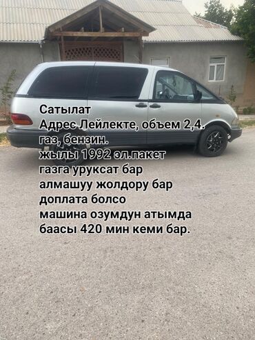 тайота previa: Toyota Previa: 1992 г., 2.4 л, Механика, Газ, Вэн/Минивэн