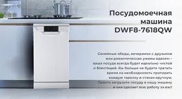 кофемашина с автоматическим капучинатором для дома: Посудомойка, Новый, Самовывоз, Бесплатная доставка, Платная доставка