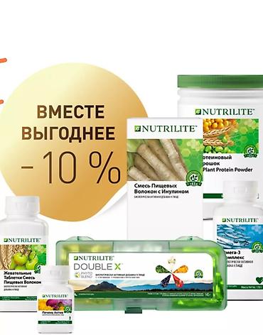 Личные вещи: Начинаем марафон к похудению к лету, присоединяйтесь, от Amway — 1