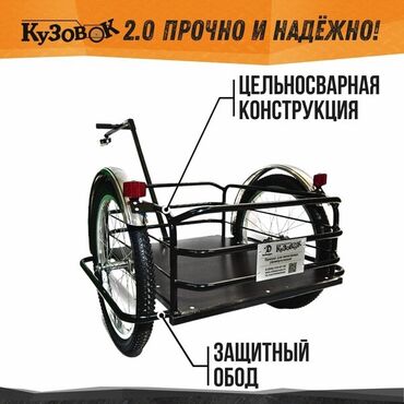 dvoinoi adapter dlya naushnikov: Велоприцеп, прицеп-корзина, Кузовок 2.0, очень удобен для езды на