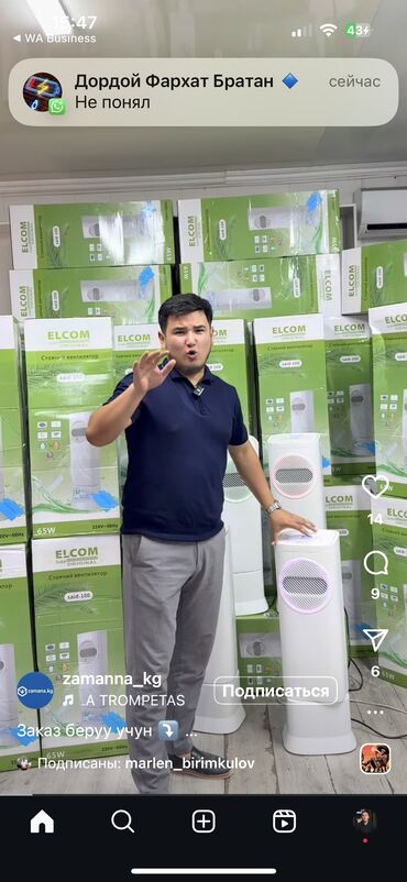 elcom кондиционер: Кондиционер Муздатуу, Жылытуу, Желдетүү