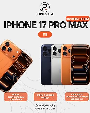 xbox one gamepad: 📱 IPHONE 17 PRO MAX — С ФИЗИЧЕСКОЙ SIM-КАРТОЙ! 🍎 🔥 САМАЯ НИЗКАЯ ЦЕНА! — 3