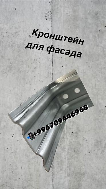 стойка малина: Подсистема для фасада. Кронштейны и направляющие профили для навесных — 2