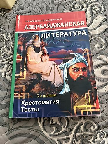 “Azərbaycan ədəbiyyatı” – Xrestomatiya və testlər (3-cü nəşr) lalafo.az -da “Azərbaycan ədəbiyyatı” – Xrestomatiya və testlər (3-cü nəşr)