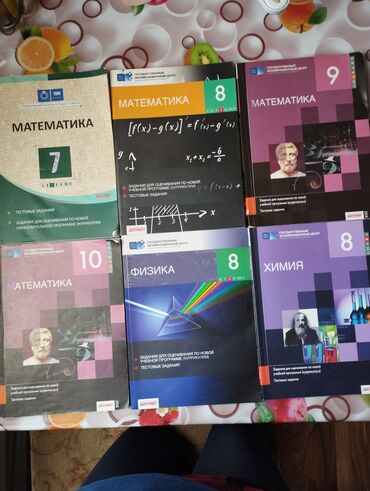 тесты по математике 2 класс в азербайджане: Тесты ТГДК по химии, физике, математике( цена за один тест)