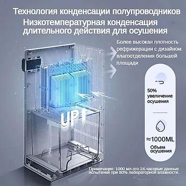 плисось: ДОМАШНИЙ ОСУШИТЕЛЬ ВОЗДУХА JESSGA H2 2.6Л — СУХОЙ ВОЗДУХ И КОМФОРТ В — 9