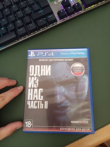 diş ağardan: The Last of Us: Part 2, Ekşn, İşlənmiş Disk, PS4 (Sony Playstation 4), Ünvandan götürmə