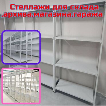 вешалка потолочная для сушки белья: Архивный стеллаж, полочный стеллаж, металлический стеллаж для хранения