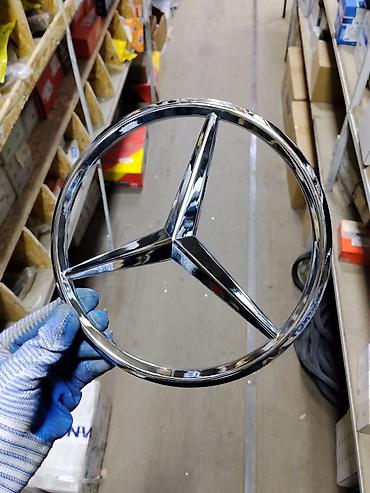 Эмблема-«звезда» для решётки радиатора Mercedes-Benz - Тип: передняя at lalafo.kg Эмблема-«звезда» для решётки радиатора Mercedes-Benz - Тип: передняя