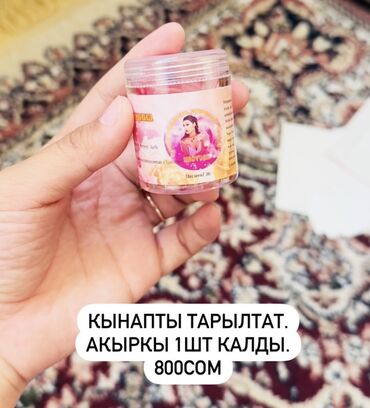Чоңдор үчүн буюмдар: Набор интимных средств и парфюма с феромонами: 1) Баночка розового