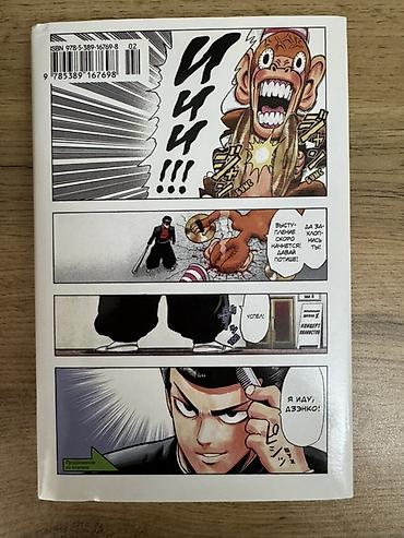 Komikslər, manqa: One-Punch Man manga – rus dilində nəşr, kitablar 2-10, 1 kitabda-2 — 10