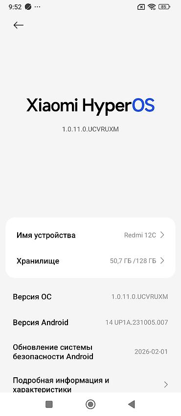 surge android: Redmi, Redmi 12C, Б/у, 128 ГБ, цвет - Черный — 2
