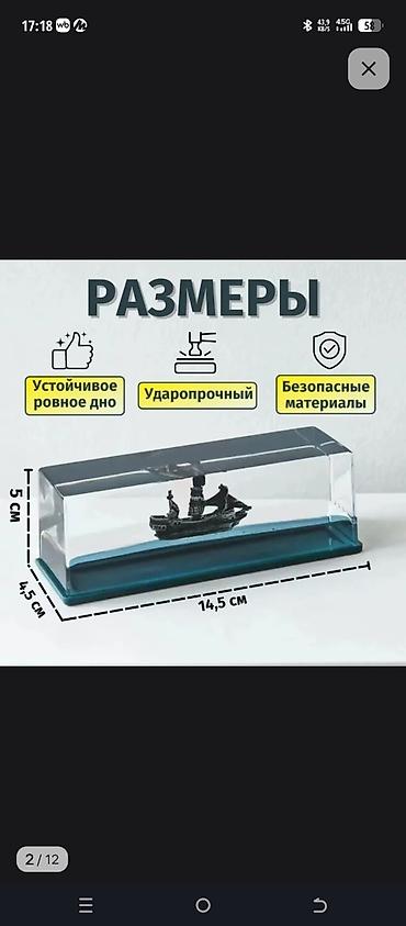 звездний небо: Декоративные фигуры — 1