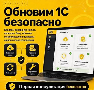 дубль: 1С разработка | Доработка | Консультация — 6