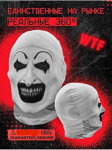 Карнавальные костюмы: Маска для пранков 360’ новые . Самые реалистичные маски- окрашенные — 5