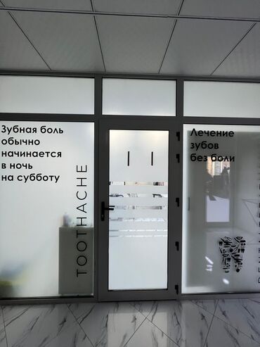 костоправ рядом: Дарыгерлер | Стоматолог