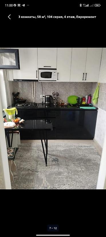 Продажа квартир: 3 комнаты, 58 м², 104 серия, 4 этаж — 6