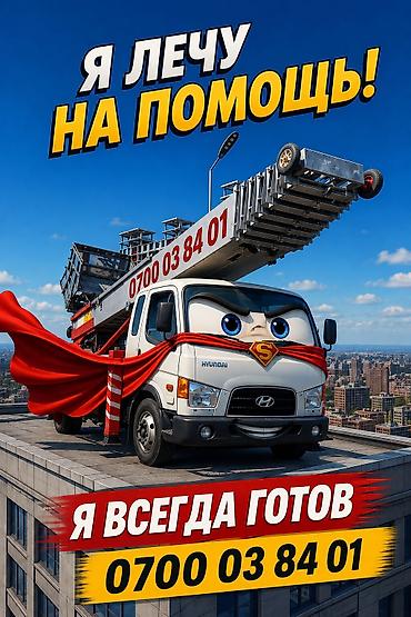 авто выщка: 🚚 НЕ ТАЩИ — ПОДНИМАЙ! 😎 Диван не входит в лифт? Стекло, мебель или — 3