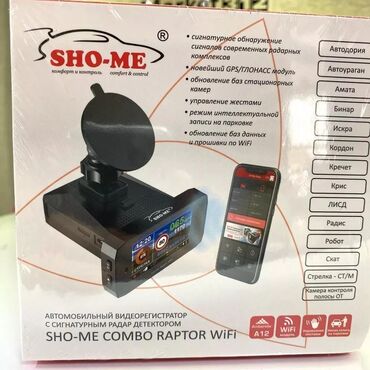 принимаю стекло: Sho-Me Combo Raptor WiFi– Новая модель семейства SHO-ME на процессоре