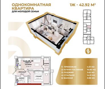 куплю квартиру дом: 1 бөлмө, 43 кв. м, Элитка, 4 кабат, ПСО (өзү оңдоп түзөтүп бүтүү үчүн)