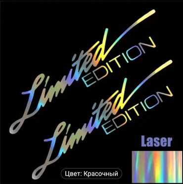 жаны донголок: Стильная наклейка Limited Edition — выделяйся из толпы! ✨ Лазерный