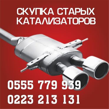 повесить телевизор на стену цена: Катализатор сатып алабыз,эн кымбат баада катализатор, Куплю